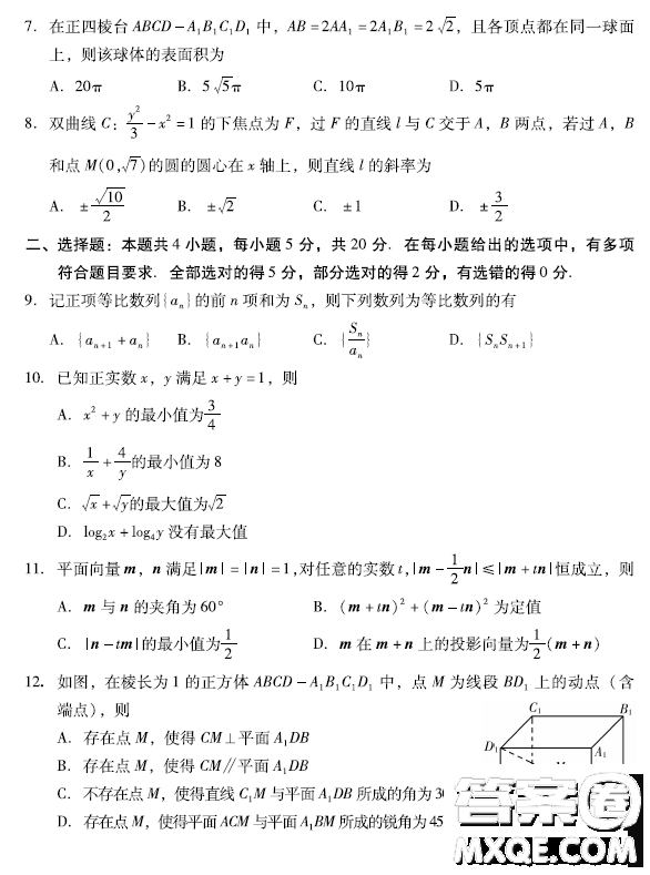 福建省部分地市2023屆高中畢業(yè)班第一次質(zhì)量監(jiān)測數(shù)學(xué)試題答案