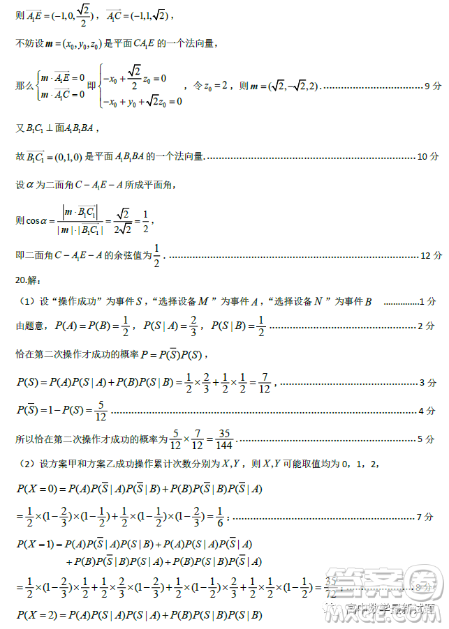 福建省部分地市2023屆高中畢業(yè)班第一次質(zhì)量監(jiān)測數(shù)學(xué)試題答案