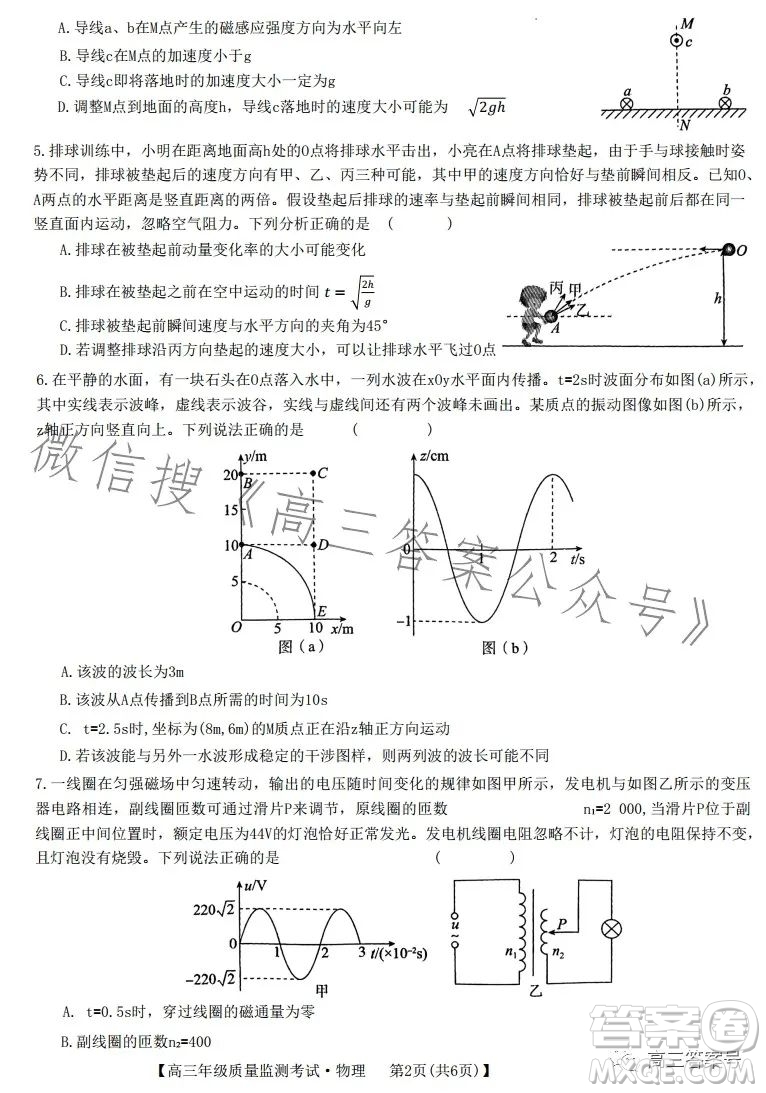 河北省2023屆高三年級(jí)1月質(zhì)量監(jiān)測(cè)考試物理試卷答案