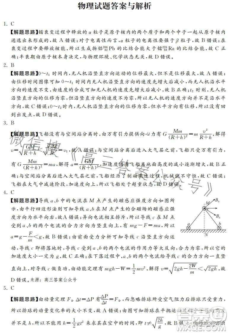 河北省2023屆高三年級(jí)1月質(zhì)量監(jiān)測(cè)考試物理試卷答案