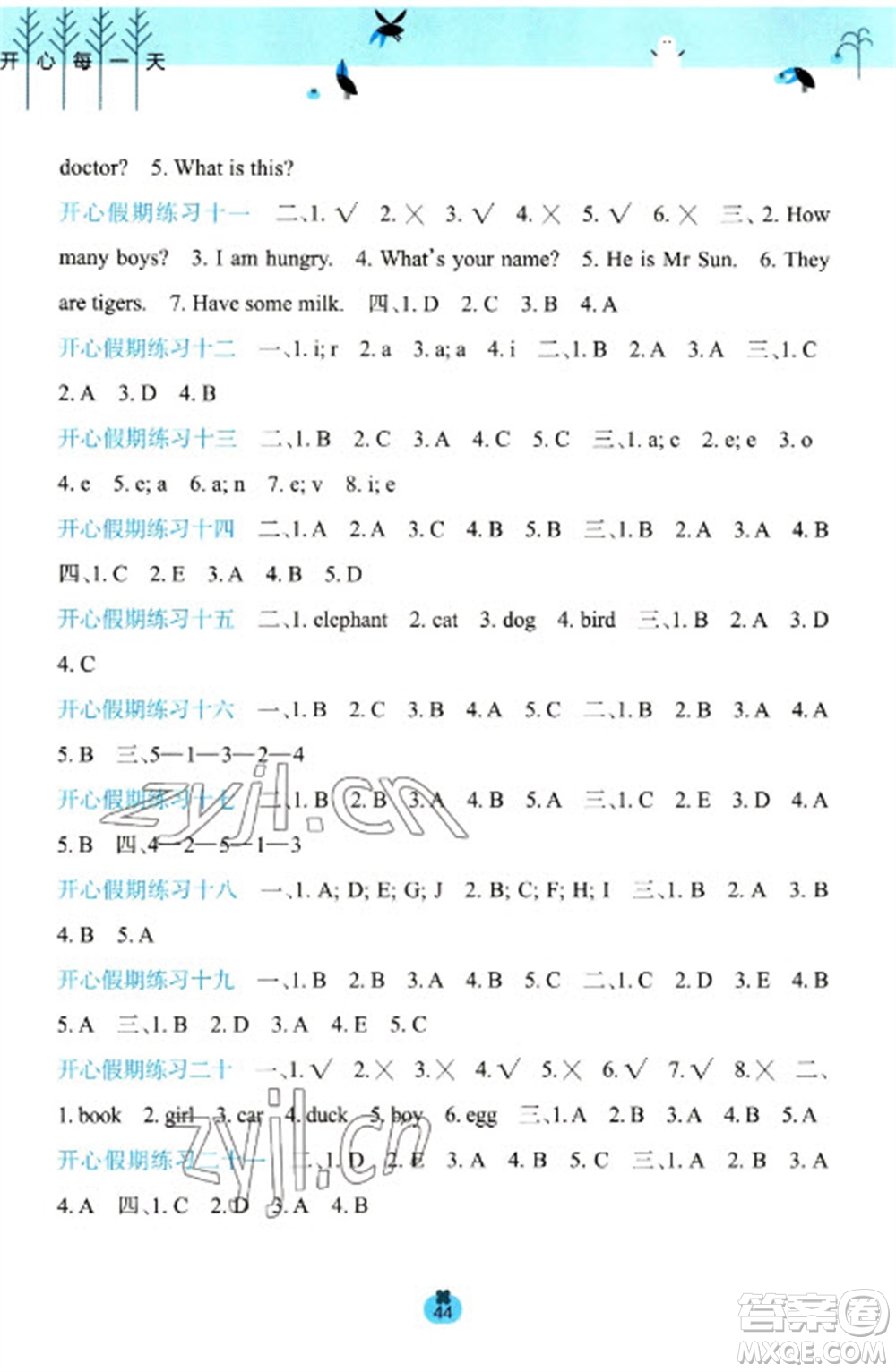 廣西師范大學(xué)出版社2023開心每一天寒假作業(yè)三年級英語通用版參考答案