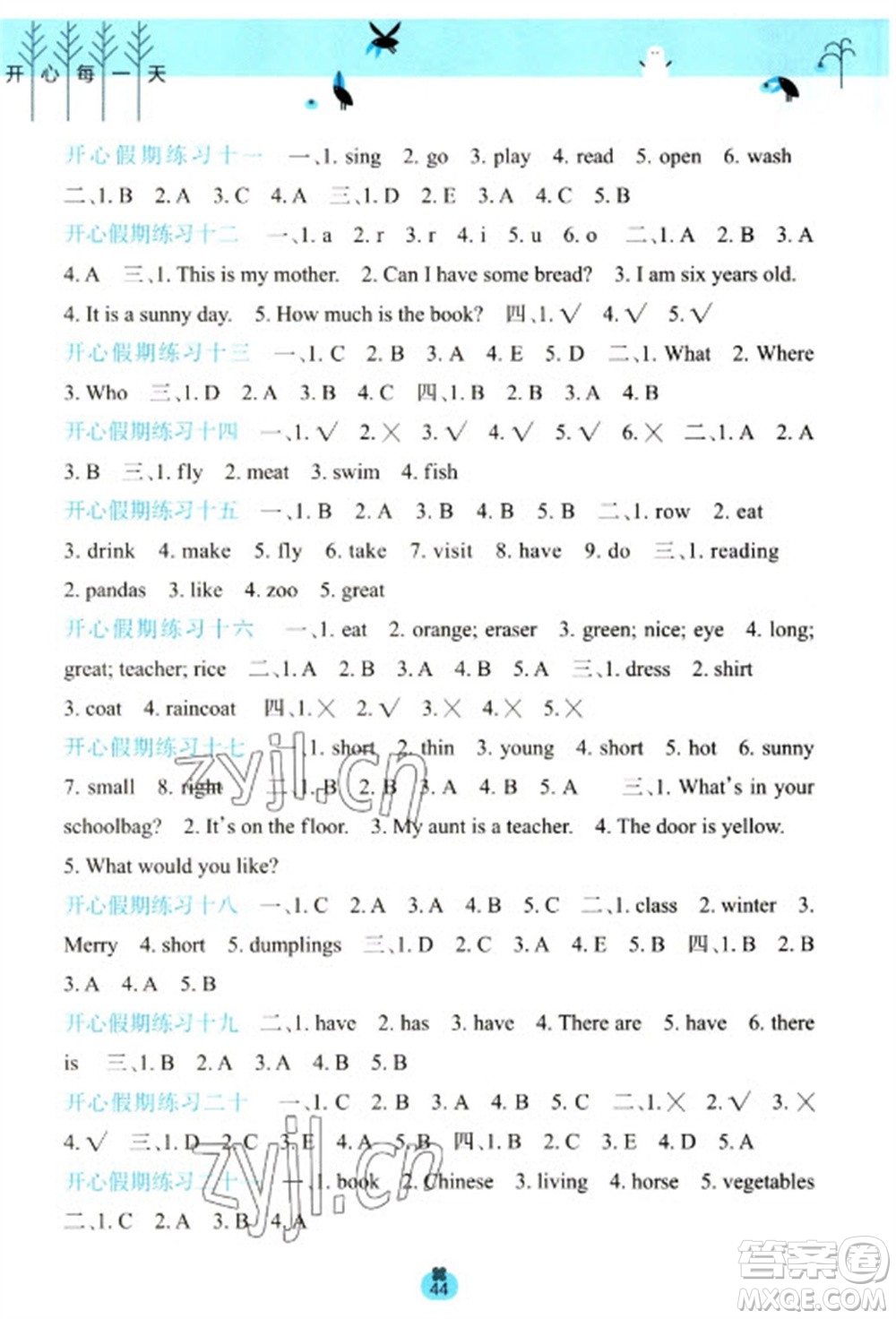 廣西師范大學(xué)出版社2023開(kāi)心每一天寒假作業(yè)四年級(jí)英語(yǔ)通用版參考答案