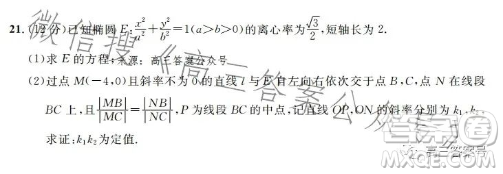 安徽省部分學校2023屆高三開學考試數(shù)學試卷答案