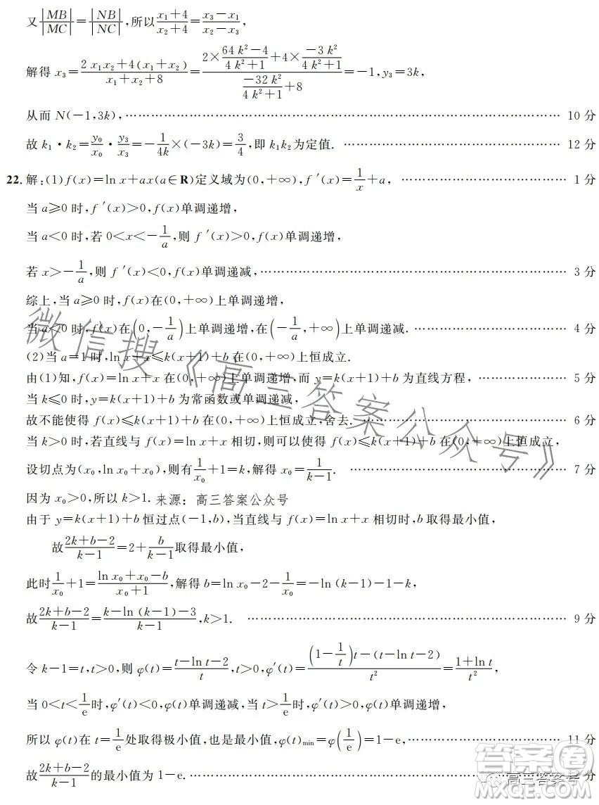 安徽省部分學校2023屆高三開學考試數(shù)學試卷答案