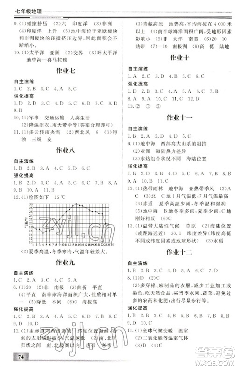 北京工業(yè)大學(xué)出版社2023文軒假期生活指導(dǎo)七年級(jí)地理通用版參考答案