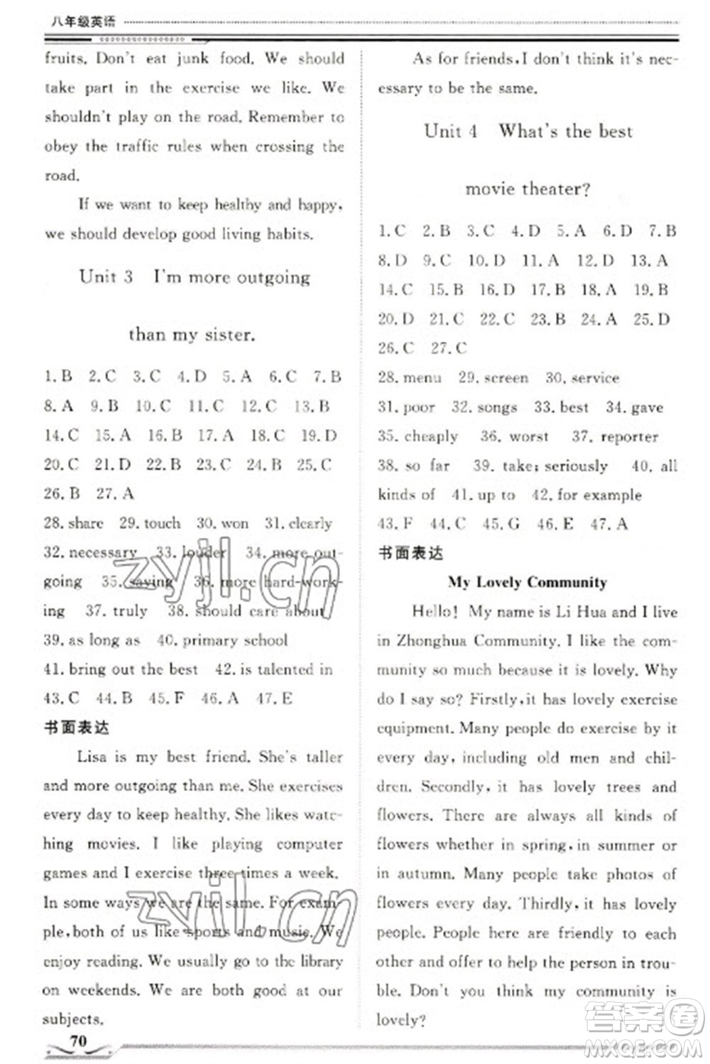 北京工業(yè)大學(xué)出版社2023文軒假期生活指導(dǎo)八年級(jí)英語(yǔ)通用版參考答案