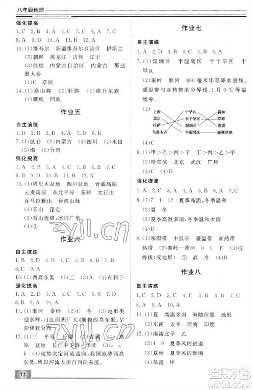 北京工業(yè)大學(xué)出版社2023文軒假期生活指導(dǎo)八年級(jí)地理通用版參考答案