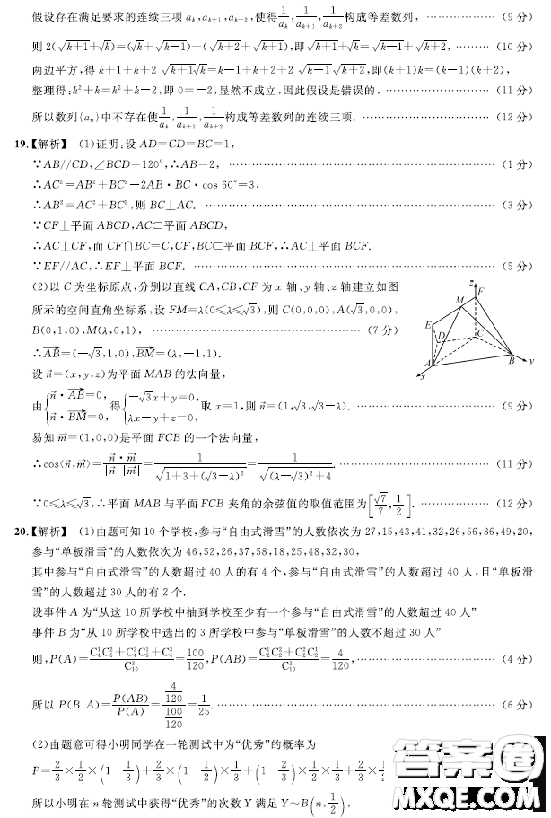 2023屆湖北名校聯(lián)盟第三次聯(lián)合測(cè)評(píng)數(shù)學(xué)試題答案