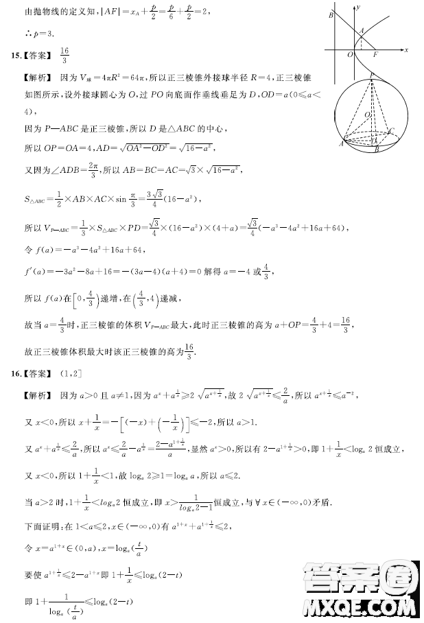 2023屆湖北名校聯(lián)盟第三次聯(lián)合測(cè)評(píng)數(shù)學(xué)試題答案