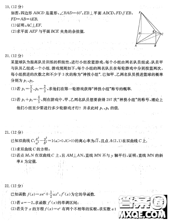 廣東江門市部分學校2022-2023學年高三下學期開學聯(lián)考數(shù)學試題答案