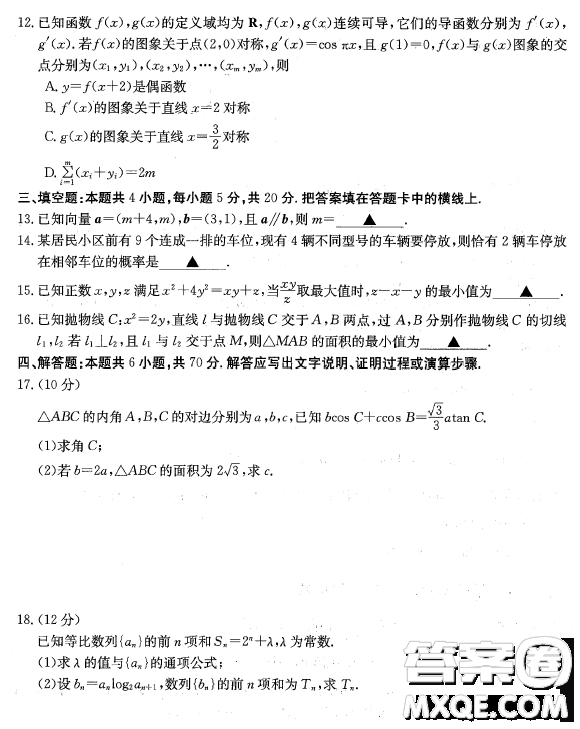 廣東江門市部分學校2022-2023學年高三下學期開學聯(lián)考數(shù)學試題答案