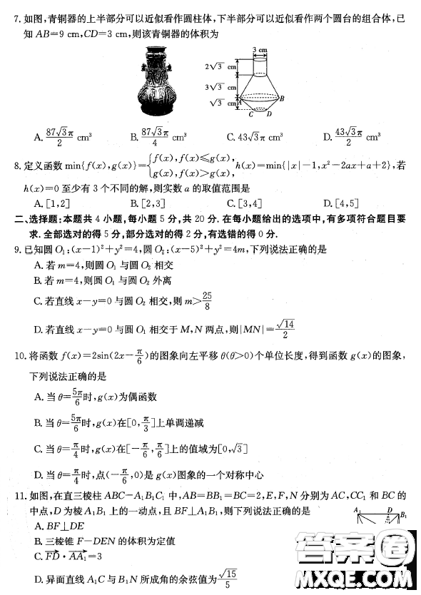 廣東江門市部分學校2022-2023學年高三下學期開學聯(lián)考數(shù)學試題答案