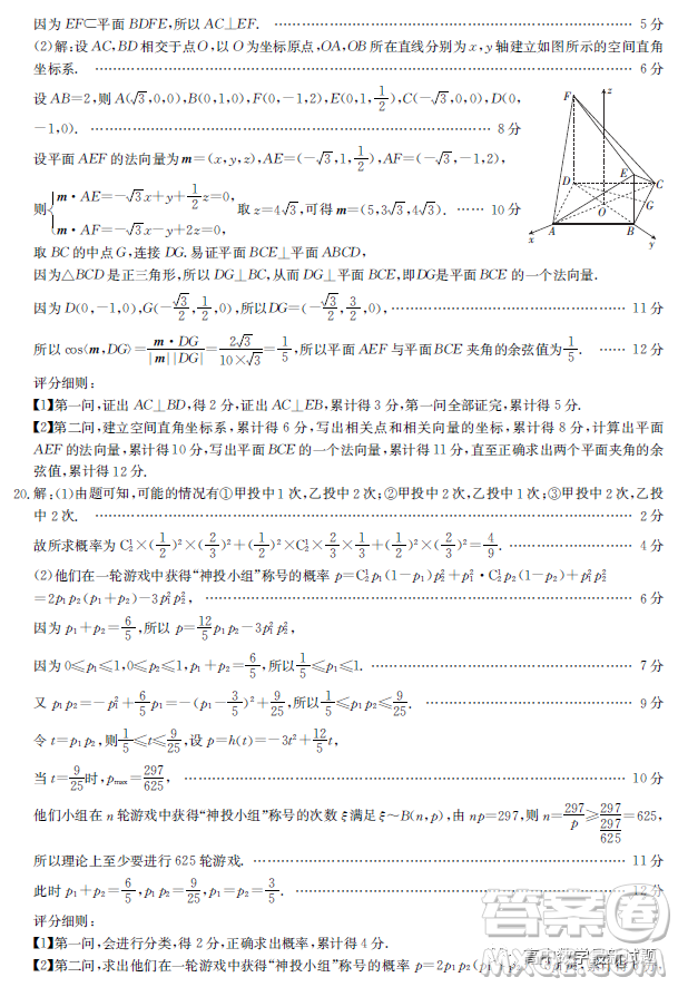 廣東江門市部分學校2022-2023學年高三下學期開學聯(lián)考數(shù)學試題答案