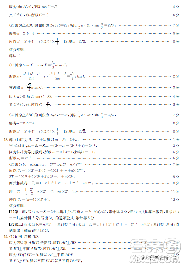 廣東江門市部分學校2022-2023學年高三下學期開學聯(lián)考數(shù)學試題答案