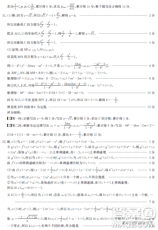 廣東江門市部分學校2022-2023學年高三下學期開學聯(lián)考數(shù)學試題答案