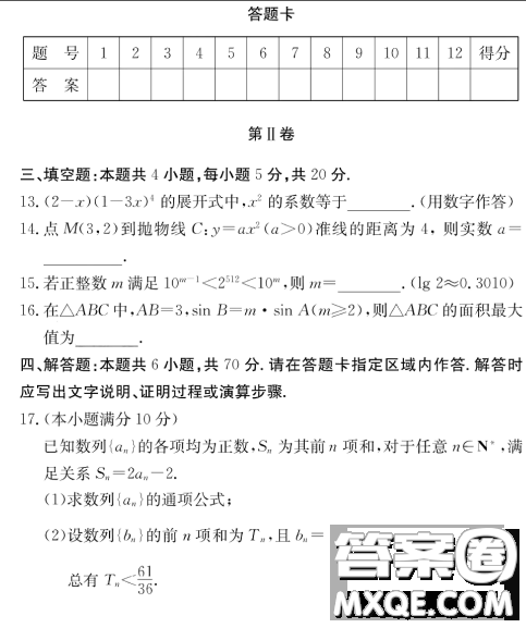 ? 湖南雅禮中學(xué)2023屆高三月考六數(shù)學(xué)試題答案