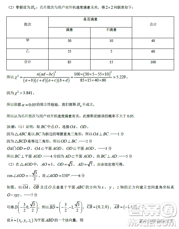 江蘇南通啟東市呂四中學(xué)2023年高三下學(xué)期開學(xué)檢測數(shù)學(xué)試卷答案