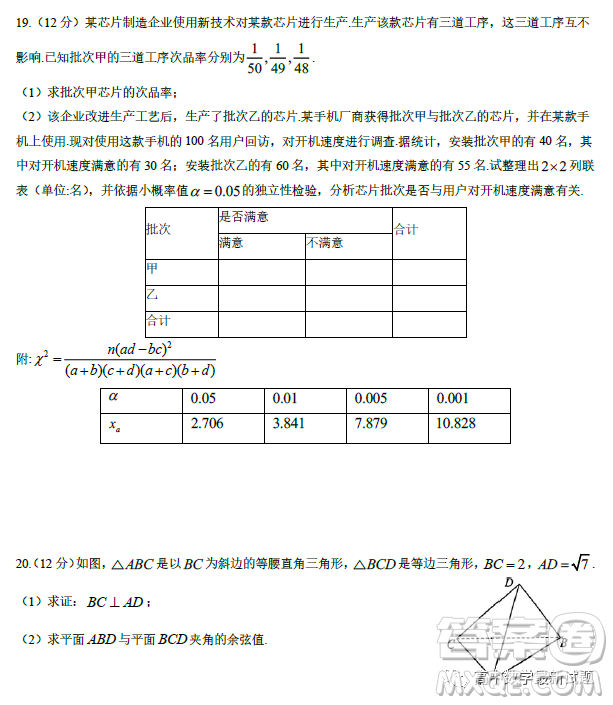 江蘇南通啟東市呂四中學(xué)2023年高三下學(xué)期開學(xué)檢測數(shù)學(xué)試卷答案