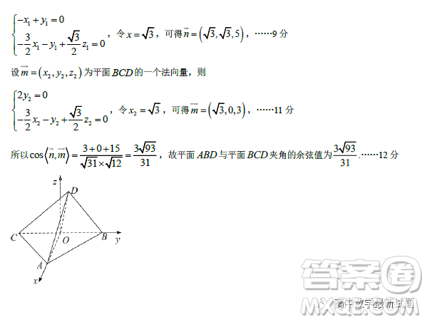 江蘇南通啟東市呂四中學(xué)2023年高三下學(xué)期開學(xué)檢測數(shù)學(xué)試卷答案