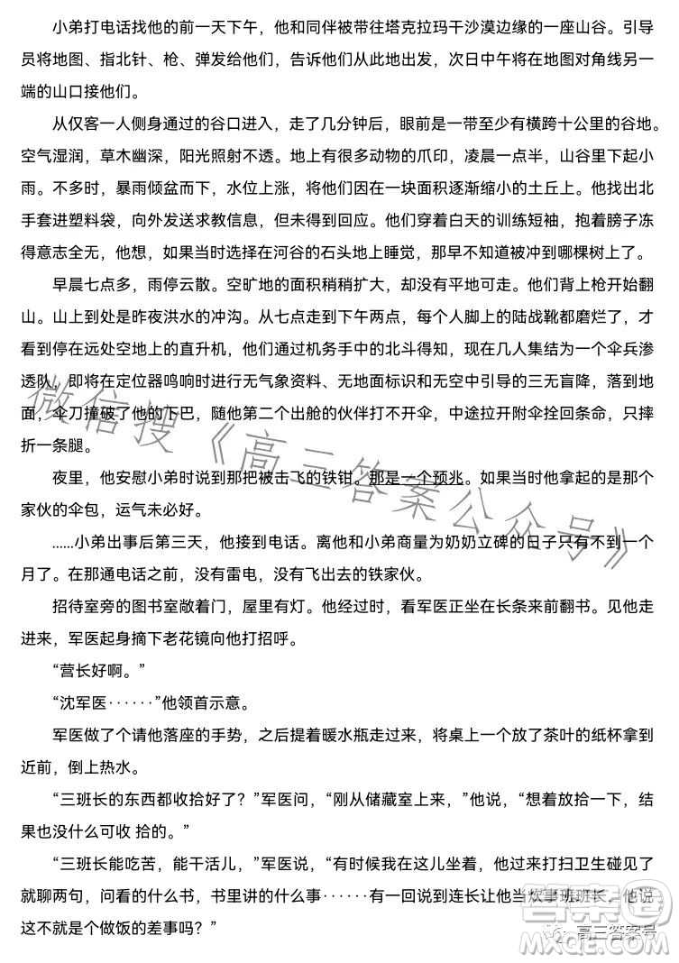 湖北省高中名校聯(lián)盟2023屆高三第三次聯(lián)合測評語文試卷答案