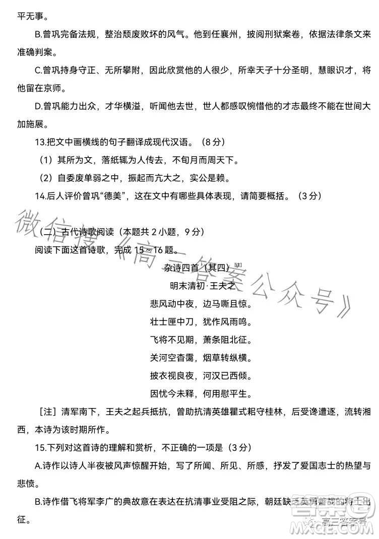 湖北省高中名校聯(lián)盟2023屆高三第三次聯(lián)合測評語文試卷答案