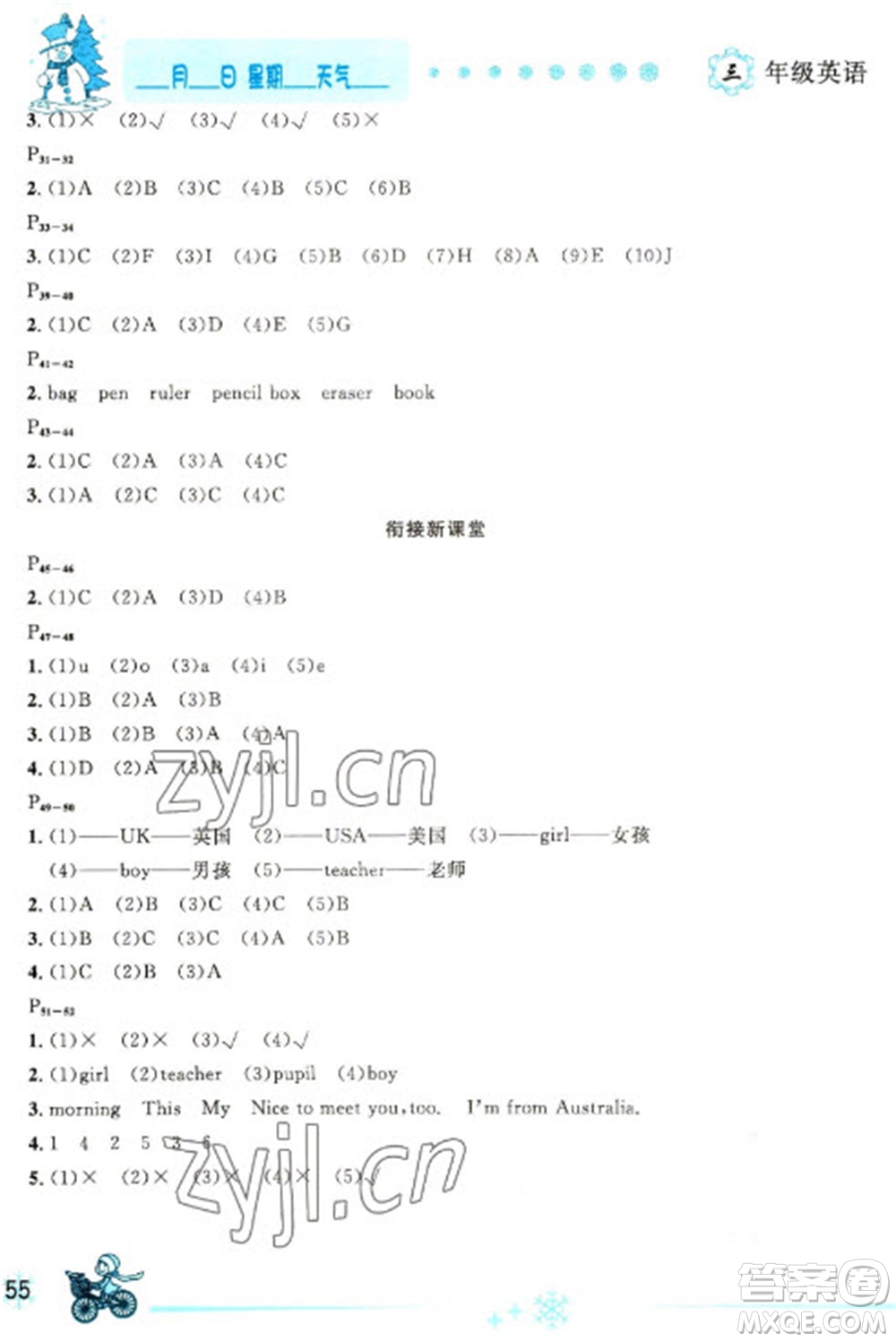 延邊人民出版社2023優(yōu)秀生快樂(lè)假期每一天全新寒假作業(yè)本三年級(jí)英語(yǔ)人教PEP版參考答案