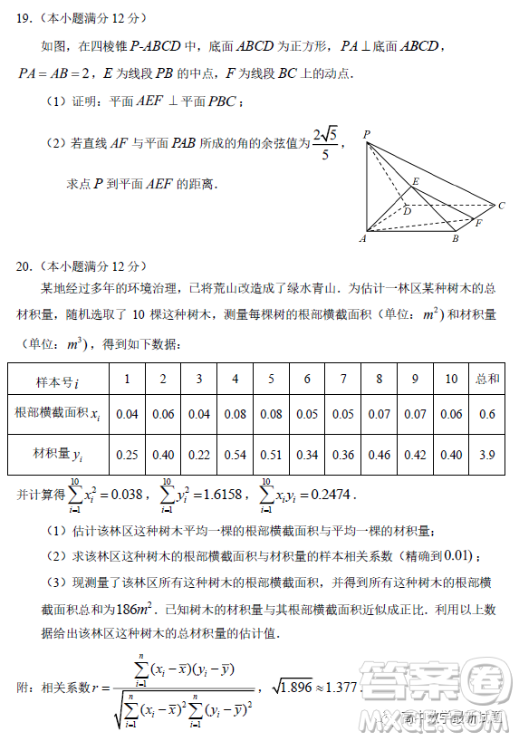 惠州市2023屆高三第三次調(diào)研考試數(shù)學(xué)試題答案