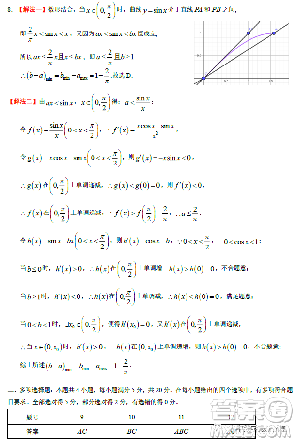 惠州市2023屆高三第三次調(diào)研考試數(shù)學(xué)試題答案