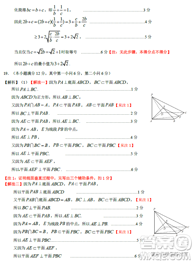 惠州市2023屆高三第三次調(diào)研考試數(shù)學(xué)試題答案