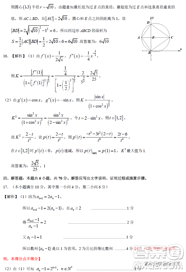 惠州市2023屆高三第三次調(diào)研考試數(shù)學(xué)試題答案