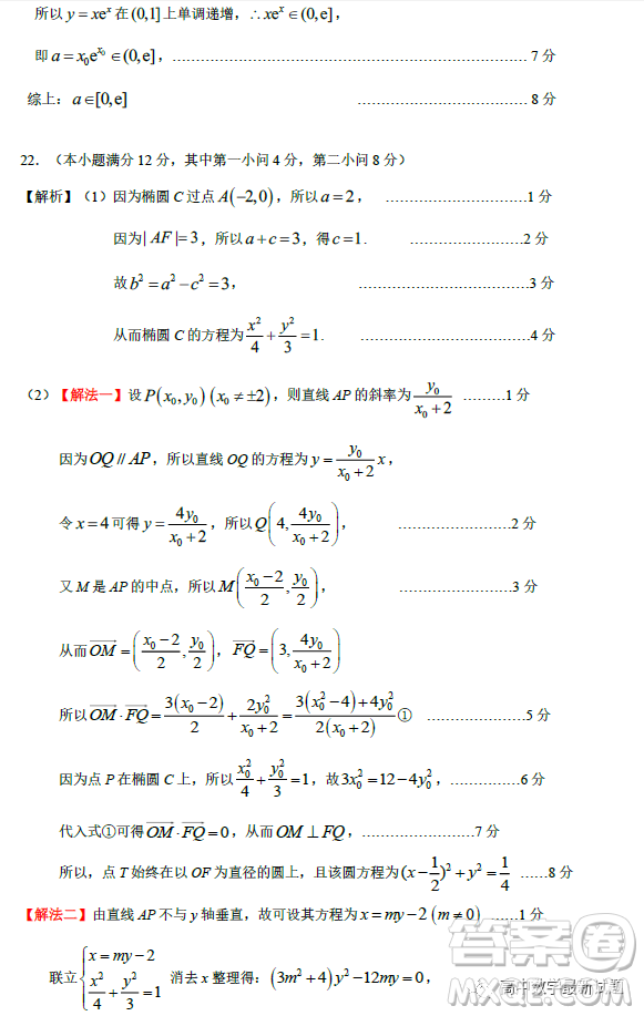 惠州市2023屆高三第三次調(diào)研考試數(shù)學(xué)試題答案