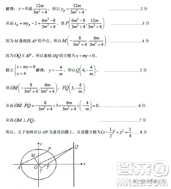 惠州市2023屆高三第三次調(diào)研考試數(shù)學(xué)試題答案