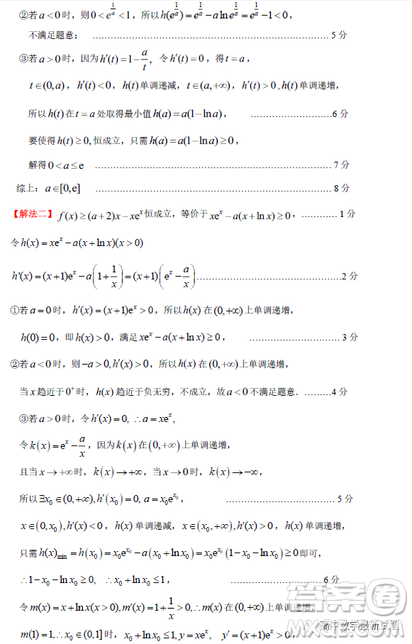 惠州市2023屆高三第三次調(diào)研考試數(shù)學(xué)試題答案