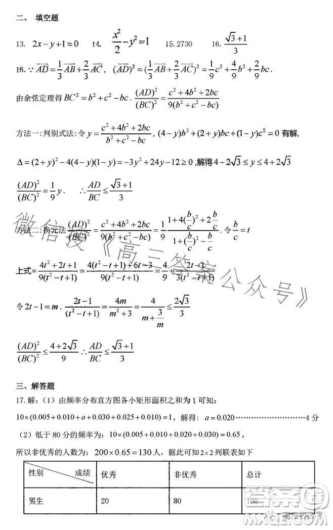 江西省重點中學協(xié)作體2023屆高三第一次聯(lián)考文科數(shù)學試卷答案