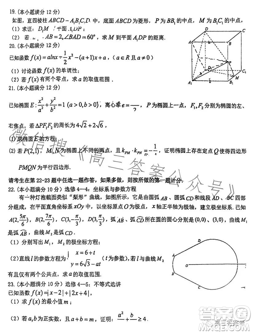 江西省重點中學協(xié)作體2023屆高三第一次聯(lián)考文科數(shù)學試卷答案