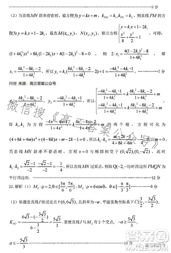 江西省重點中學協(xié)作體2023屆高三第一次聯(lián)考文科數(shù)學試卷答案