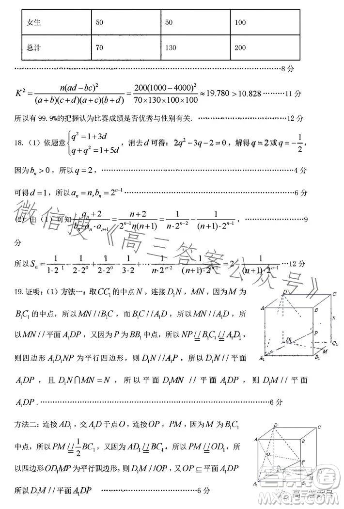 江西省重點中學協(xié)作體2023屆高三第一次聯(lián)考文科數(shù)學試卷答案