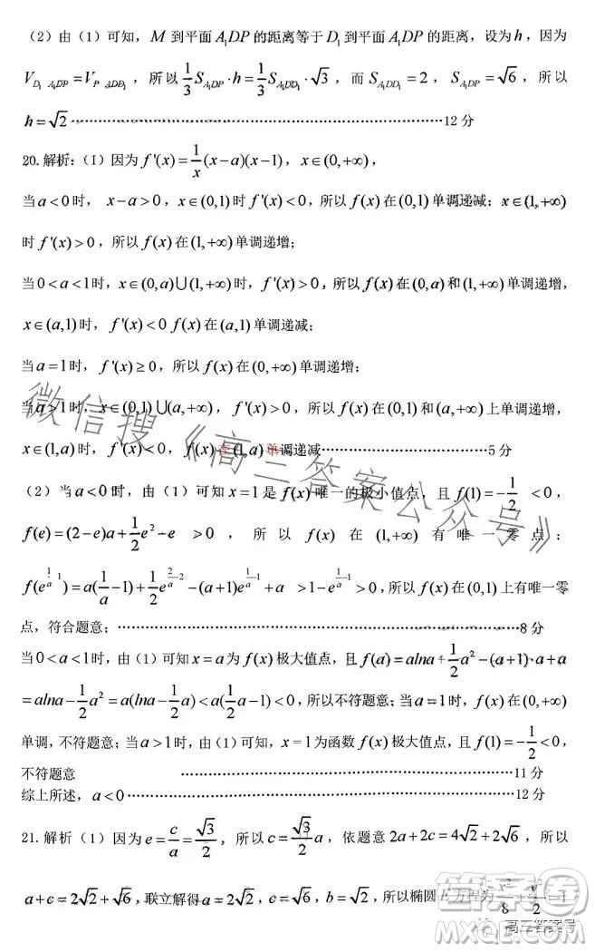 江西省重點中學協(xié)作體2023屆高三第一次聯(lián)考文科數(shù)學試卷答案