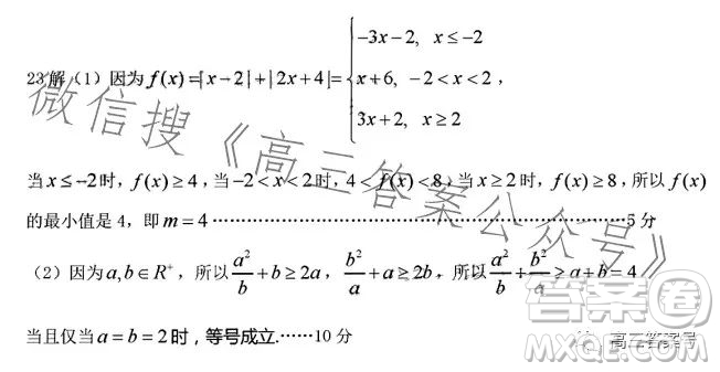 江西省重點中學協(xié)作體2023屆高三第一次聯(lián)考文科數(shù)學試卷答案