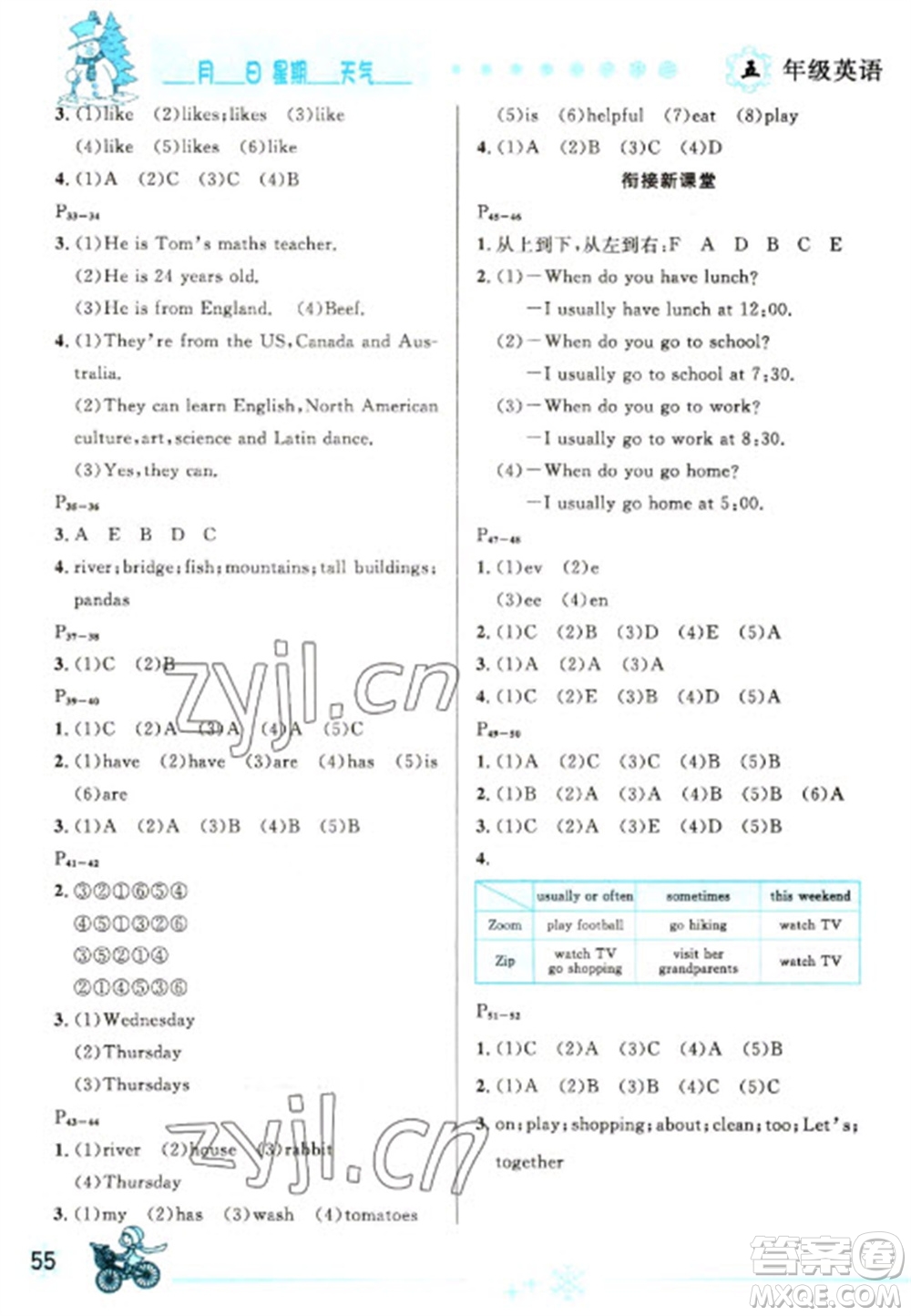 延邊人民出版社2023優(yōu)秀生快樂假期每一天全新寒假作業(yè)本五年級英語人教PEP版參考答案