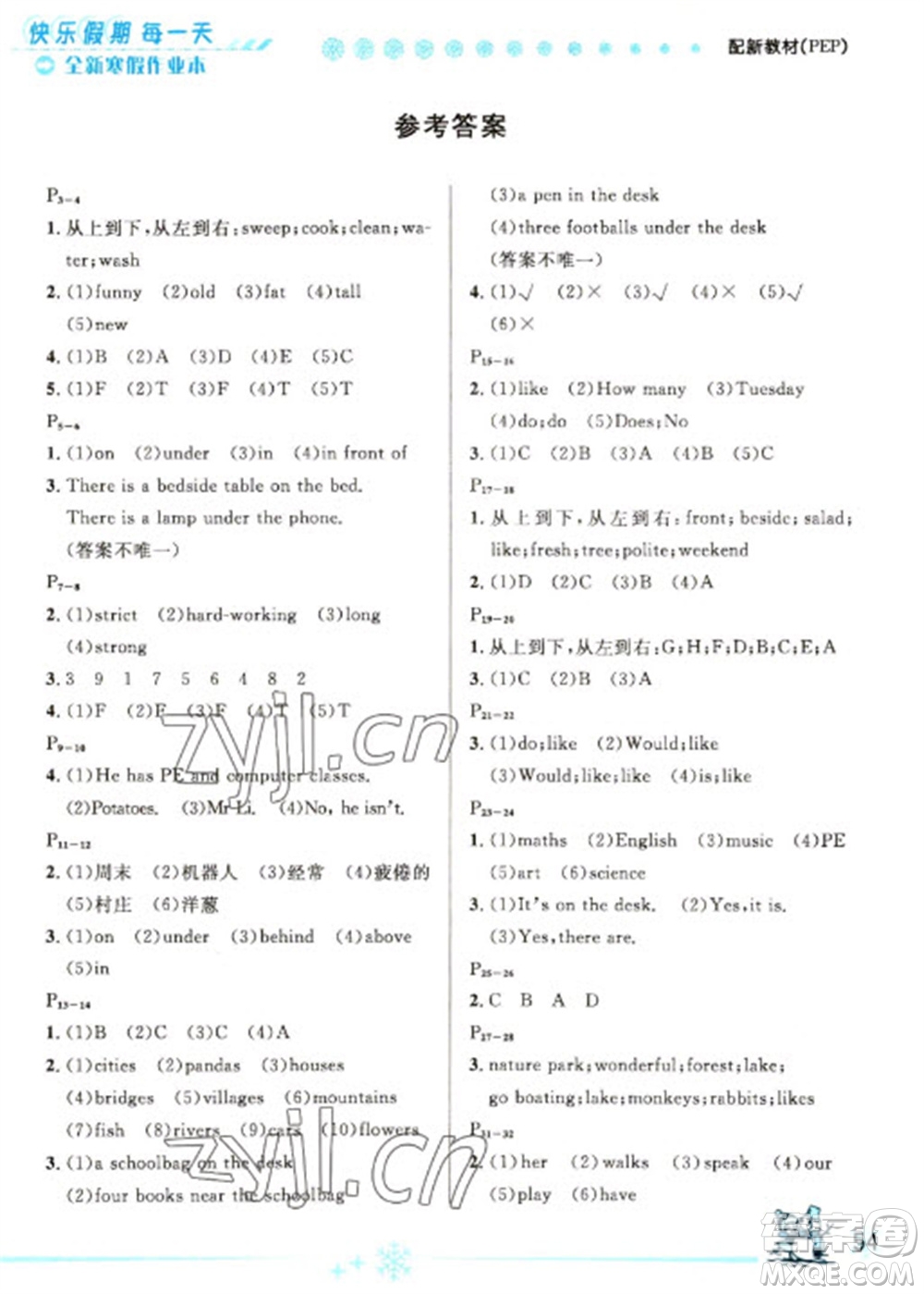 延邊人民出版社2023優(yōu)秀生快樂假期每一天全新寒假作業(yè)本五年級英語人教PEP版參考答案