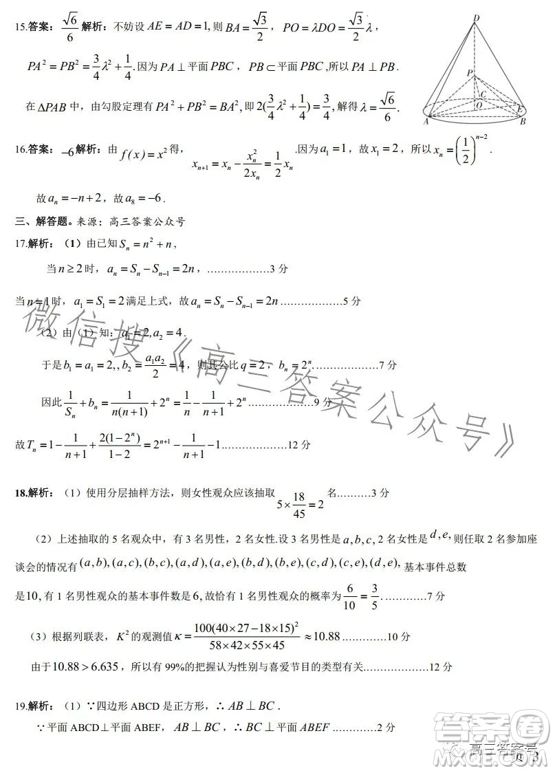 江西省九江十校2023屆高三第二次聯(lián)考文科數(shù)學(xué)答案