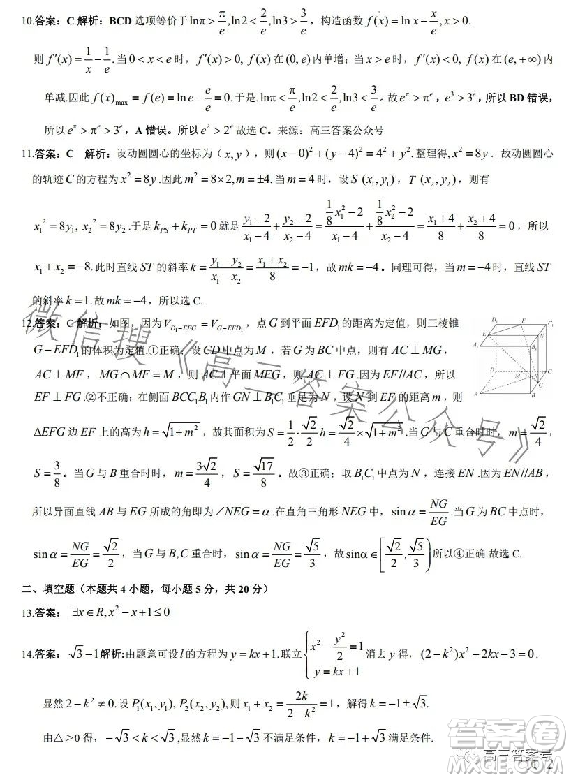 江西省九江十校2023屆高三第二次聯(lián)考文科數(shù)學(xué)答案