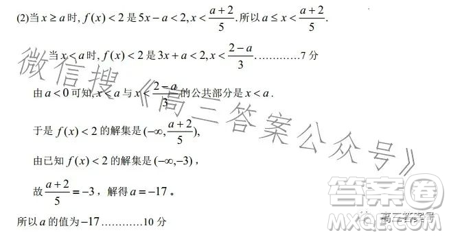 江西省九江十校2023屆高三第二次聯(lián)考文科數(shù)學(xué)答案