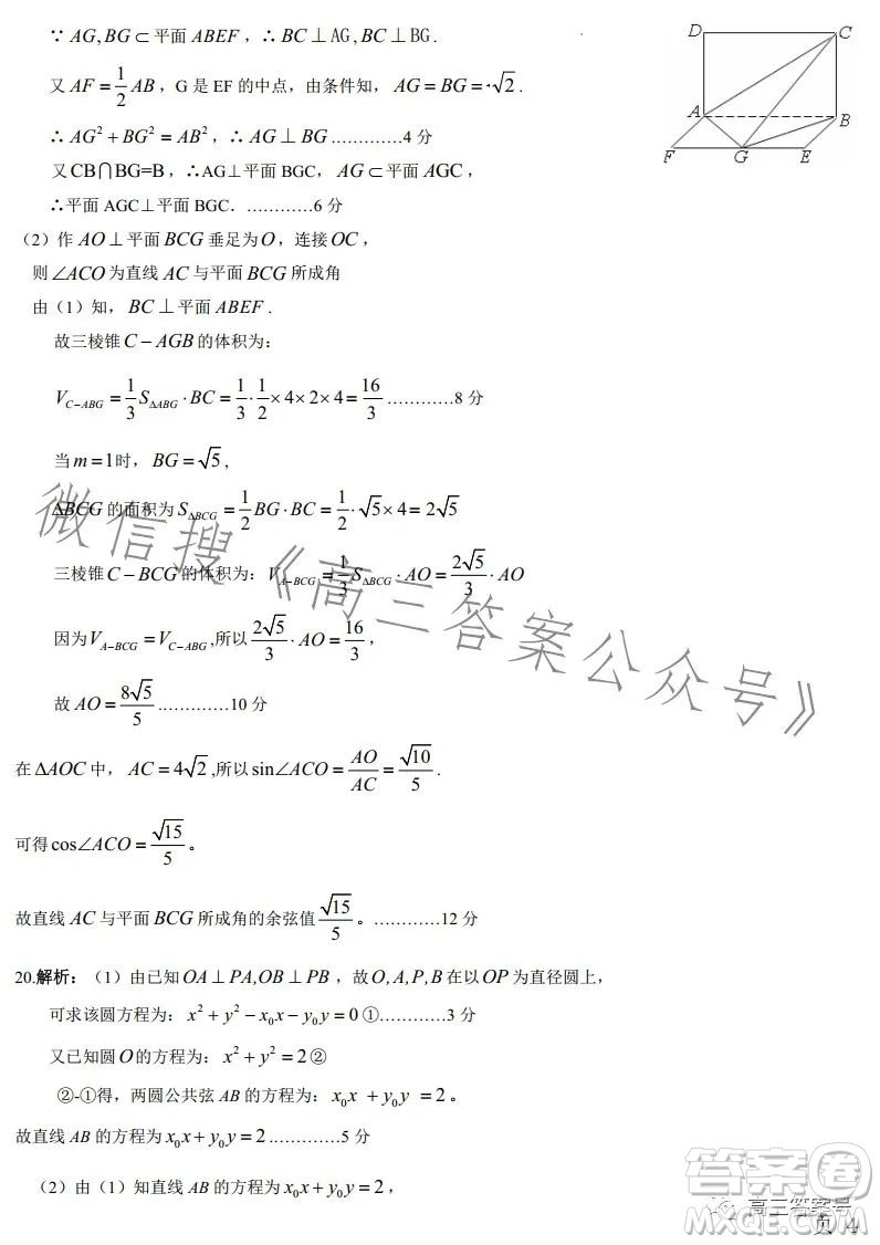 江西省九江十校2023屆高三第二次聯(lián)考文科數(shù)學(xué)答案