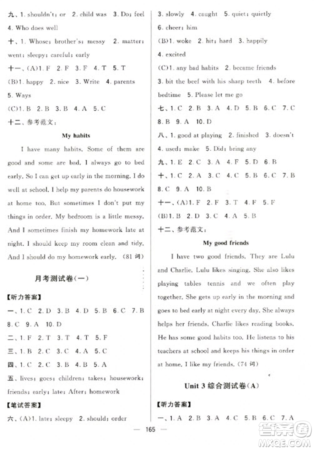 寧夏人民教育出版社2023學(xué)霸提優(yōu)大試卷六年級下冊英語江蘇國標(biāo)版參考答案