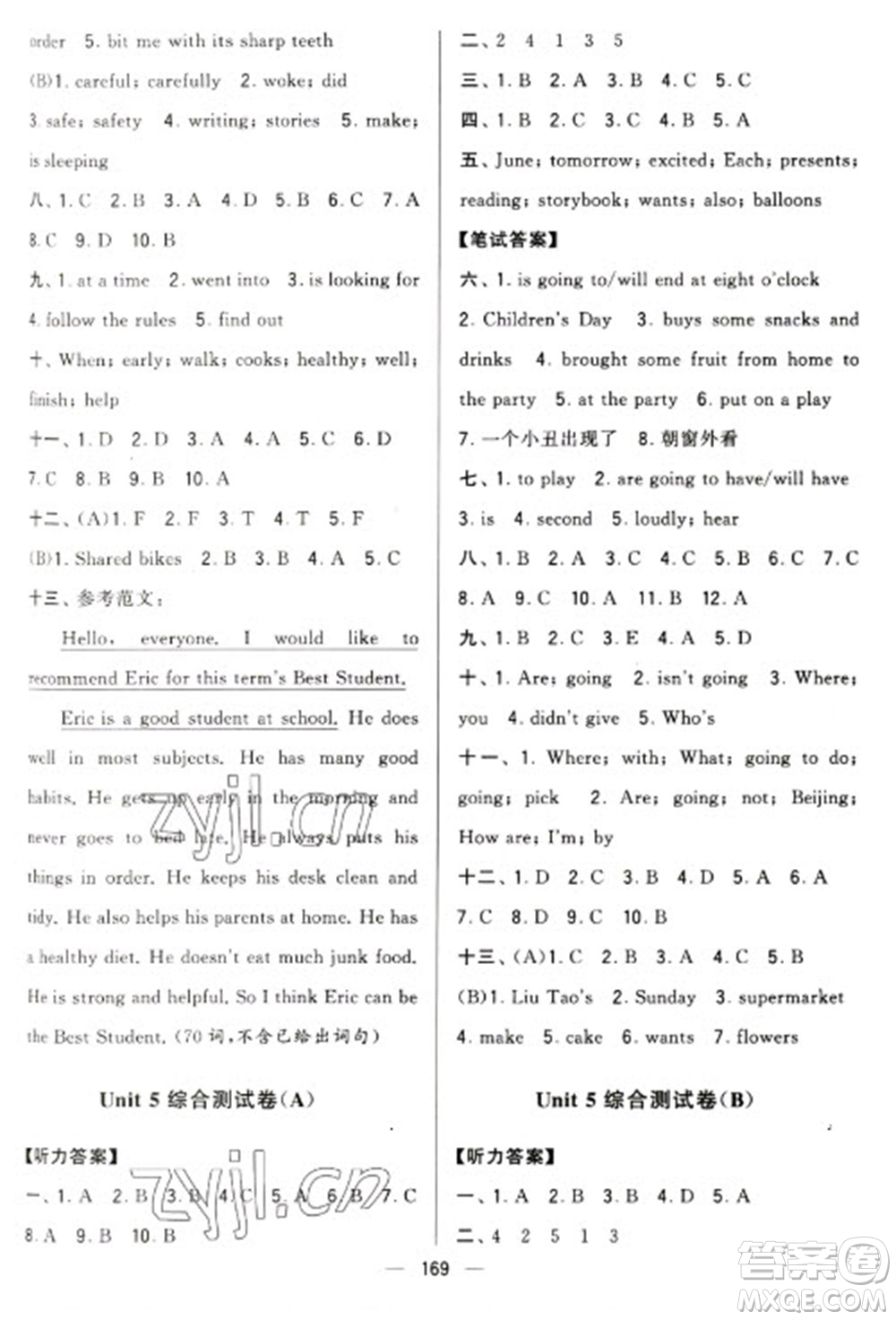 寧夏人民教育出版社2023學(xué)霸提優(yōu)大試卷六年級下冊英語江蘇國標(biāo)版參考答案