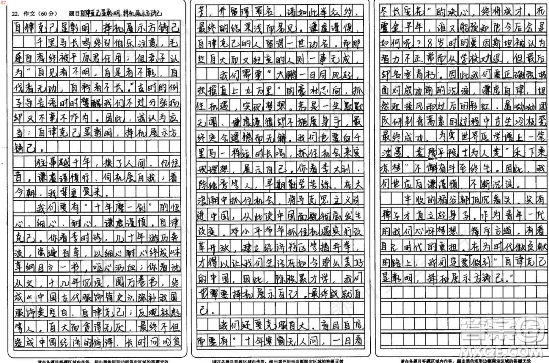 自見者不明自是者不彰材料作文800字 關(guān)于自見者不明自是者不彰的材料作文800字