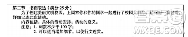 校園大掃除報道英語作文 關(guān)于校園大掃除報道的英語作文