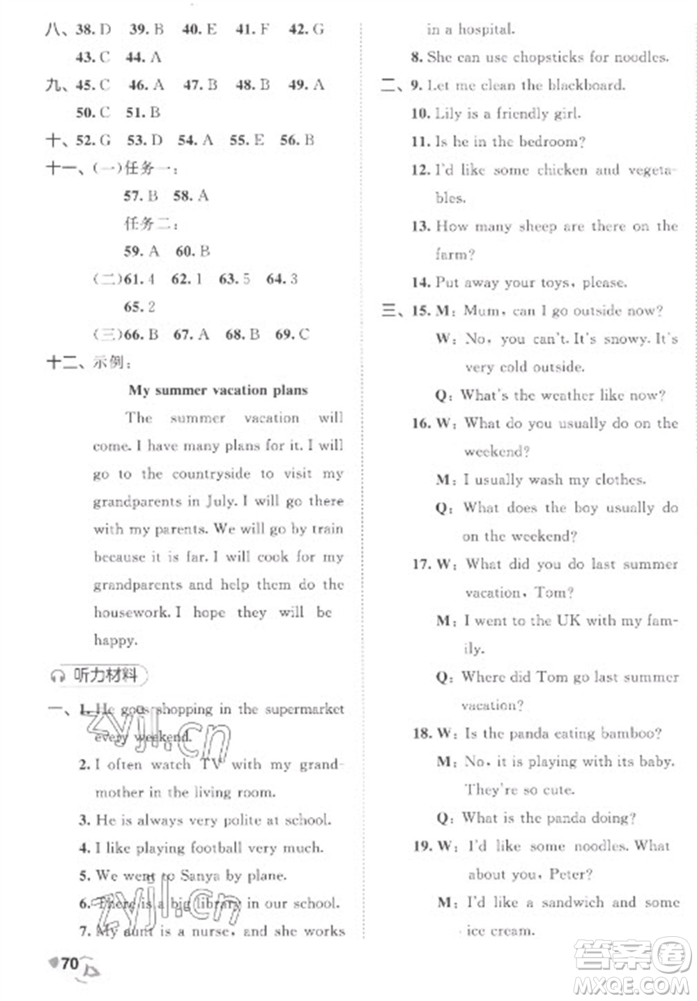 西安出版社2023春季53全優(yōu)卷六年級下冊英語人教PEP版參考答案